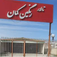 استخدام آشپز