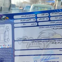ماشین سالم