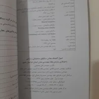 کتابهای سنگ ساختمانی|کتاب و مجله آموزشی|تهران, تهرانپارس غربی|دیوار