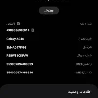 گوشی گلکسی a04s 128|موبایل|گرگان, |دیوار