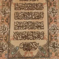 تابلو فرش|تابلو فرش|تهران, جهاد|دیوار