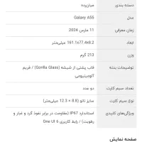 گوشی موبایل سامسونگ A55 5g 128gig samsung آکبند|موبایل|قشم, |دیوار