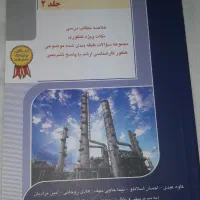 کتاب عملیات واحد - راهیان ارشد (جلد دوم)