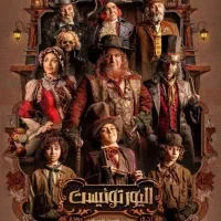 نمایش الیور توریست