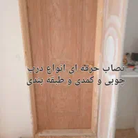 نصاب حرفه ای  درب چوبی و آهنی و ساخت درب چوبی