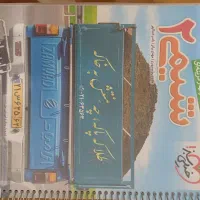 کتاب شیمی ۲