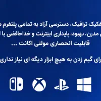 رفع تحریم و DNSبازی های آنلاین