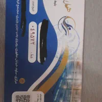 بلیط استخر هلال احمر
