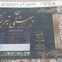 یک جفت فرش۹متری ۷۰۰شانه ۲۵۵۰تراکم بهشتی تبریز|فرش|بیرجند, |دیوار