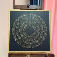 تابلو نقاشی چهارقل برجسته- ۷۰*۷۰|تابلو، نقاشی، عکس|تهران, آسمان|دیوار