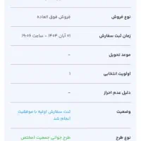 حواله خودرو