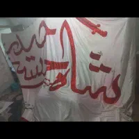 پرچم شاحسین حیدر|کلکسیون و سرگرمی|خمینی‌شهر, |دیوار