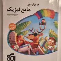 کتاب کنکور|کتاب و مجله آموزشی|اهواز, فرهنگ شهر|دیوار