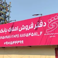 نصب بنر بیلبورد نصاب انواع بنر وخدمات جوشکاری سیار|خدمات پیشه و مهارت|تهران, حسن‌آباد|دیوار