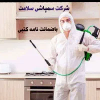 سمپاشی صدرصدتضمینی سم پاشی سوسگ‌وساس و...|خدمات نظافت|پردیس, فاز ۲|دیوار