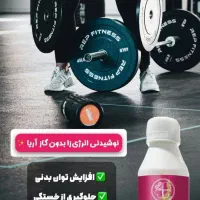 نوشیدنی انرژی زا بدون گاز و ویتامین پلاس اریا|خوردنی و آشامیدنی|تهران, شهرک الهیه غرب|دیوار