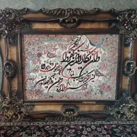 تابلو فرش (و ان یکاد)