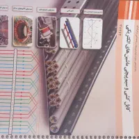 فروش فوری کتاب نو سالم تمیز