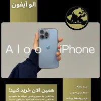 ایفون ۱۳ پرو iphone 13 pro