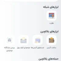 ولت یاب|لوازم جانبی موبایل و تبلت|تبریز, |دیوار