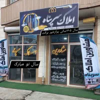 همکاری در مشاور املاک