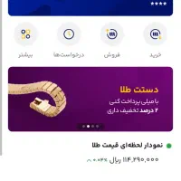 با ورود به برنامه میلی 10 میل جایزه بگیر 150