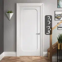 درب اتاقی درب داخلی باکیفیت درب ضدآب