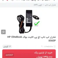لوازم لپ تاپ HP EliteBook 8560p|قطعات و لوازم جانبی رایانه|تهران, شهرک ابوذر|دیوار