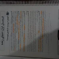 جزوه های سه پایه زیست عمارلو|کتاب و مجله آموزشی|خوی, |دیوار