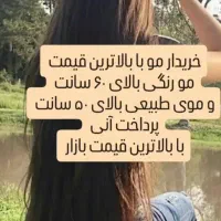 قژ اسنم تک شعبه سنه|آرایشی، بهداشتی، درمانی|سنندج, |دیوار