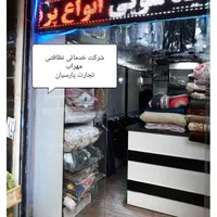 شرکت خدماتی نظافتی نظافت مهراب تجارت پارسیان|خدمات نظافت|ایلام, |دیوار