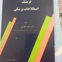 منابع آزمون پرستاری آر ان کانادا (کاملا نو و سالم)|کتاب و مجله آموزشی|اهواز, پادادشهر|دیوار