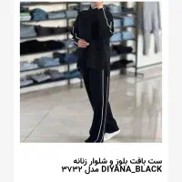 ست بافت زنانه|لباس|سمنان, |دیوار