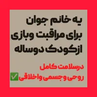 مربی کودک
