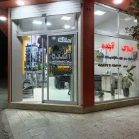 مشاور برای خرید و فروش