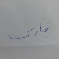 واحد تجاری 46.5متری