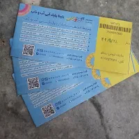 بلیط استخر آب و تاب