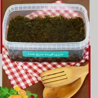 سبزی قرمه سبزی خرد شده سرخ شده