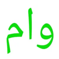 انواع وام