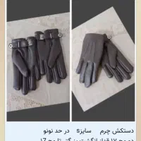 دستکش وکلاه|لباس|اصفهان, عسگریه|دیوار