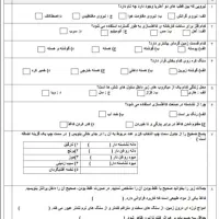 طراحی حرفه‌ای برگه امتحانی معلمان و تحقیق و تایپ