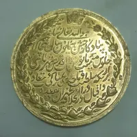 ۴عدد سکه  سالیاد تاجگذاری سلسله شاهنشاهی ایران|کلکسیون سکه، تمبر، اسکناس|نظرآباد, |دیوار