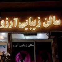 ساخت.تعمیر.نصب.تابلو ال ای دی.چلنیوم