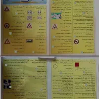 آزمون رانندگی