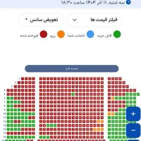 بلیط کنسرت نوان سانس اول