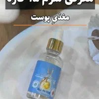 سرم مغذی|آرایشی، بهداشتی، درمانی|شیراز, شهرک سراج‎|دیوار