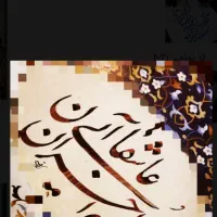 برگزاری کلاس های آموزشی خوشنویسی و نقاشی|خدمات آموزشی|شیراز, شهرک نیروی انتظامی|دیوار