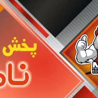 پخش گوشت و مرغ و ماهی  گرم (کل ایران)