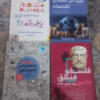 کتاب کنکوری جامع انسانی و پایه دبیرستان