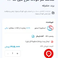 بچگانه محافظ بچگانه|اسباب‌‌بازی|قرچک, مهدیه|دیوار